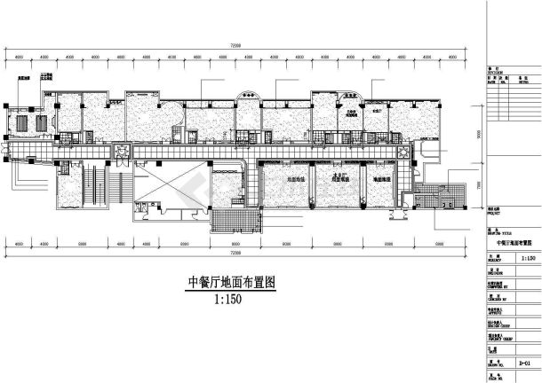 某张家港某宾馆中餐厅CAD室内设计装修图-图一