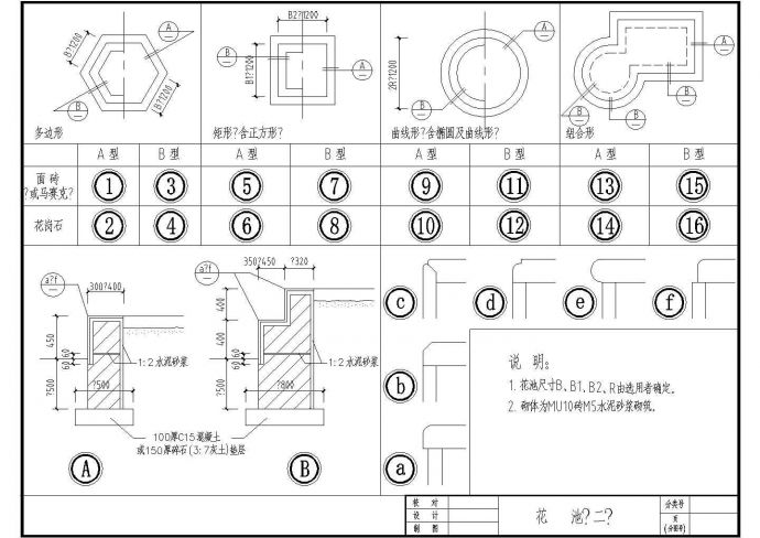 室外工程省标准CAD设计图_图1