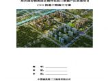 某709027 ㎡郑州住宅区CFG桩施工方案图片1