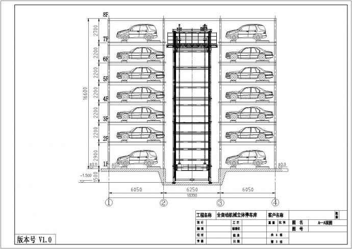全自动机械立体停车库设计cad施工图纸_图1