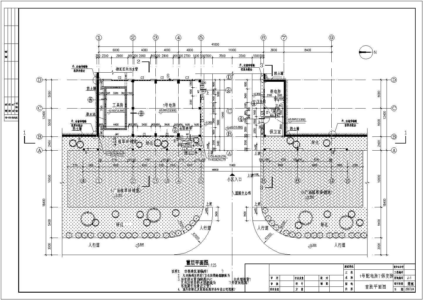 电房和值班室CAD设计图