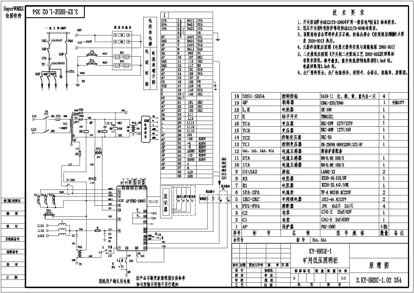 娄底工厂高压配电系统CAD电气设计完整图