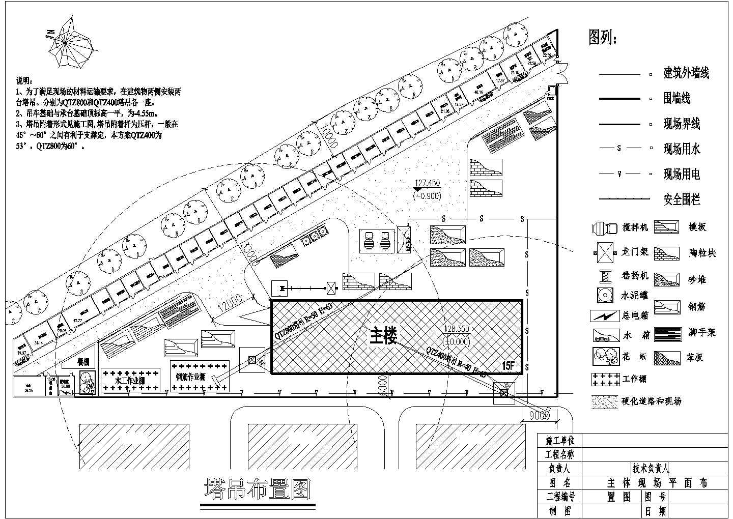 某吊塔建筑布置参考图