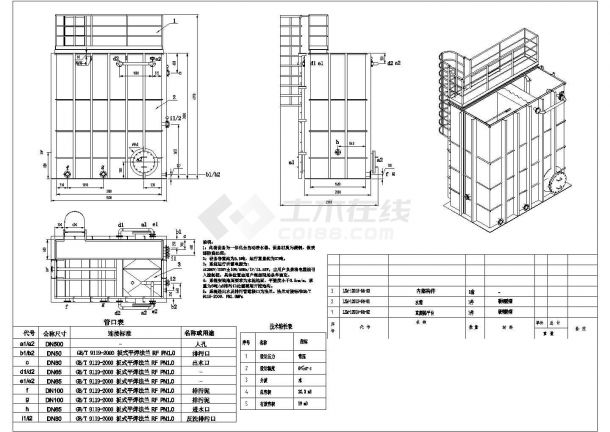 某污水处理净化设备设计cad施工图-图二