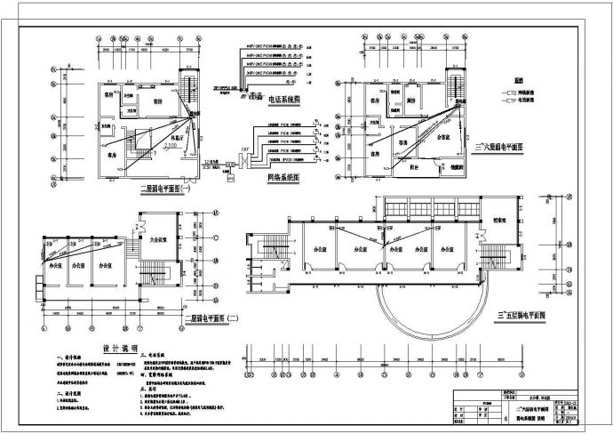 某地区6层办公室弱电系统CAD基础详图_图1