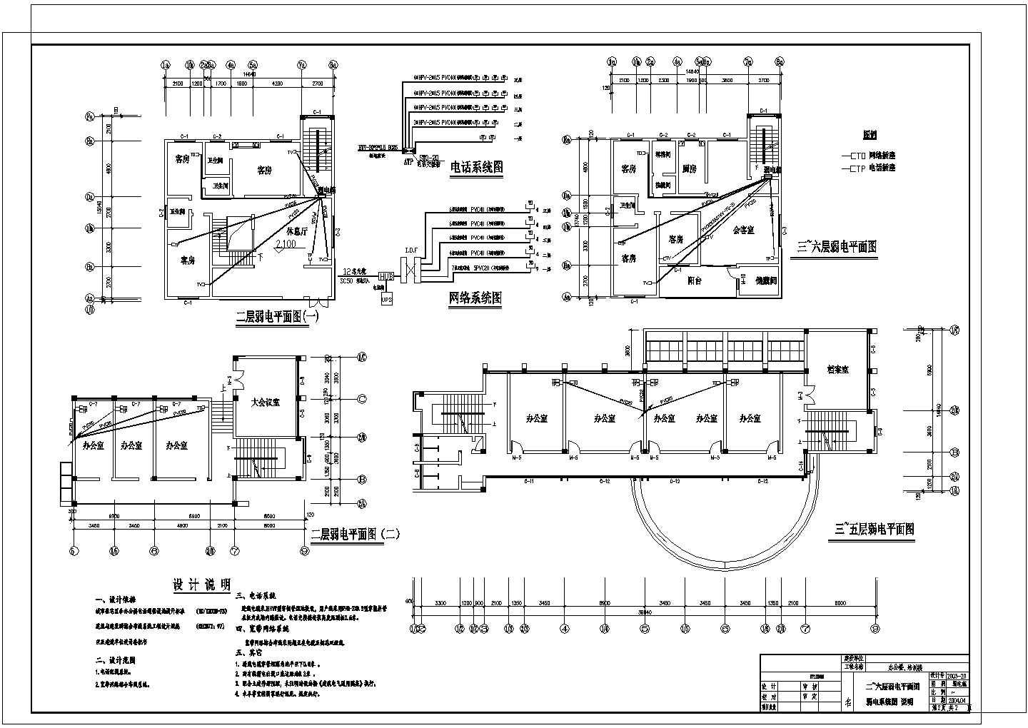 某地区6层办公室弱电系统CAD基础详图