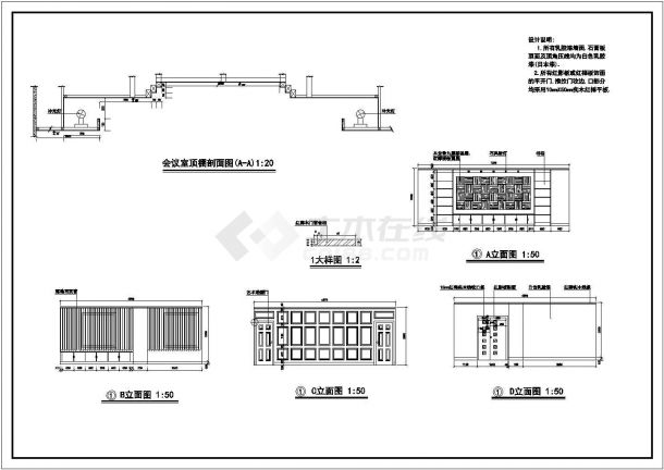 电信办公楼装饰设计建施cad图，共十张-图二