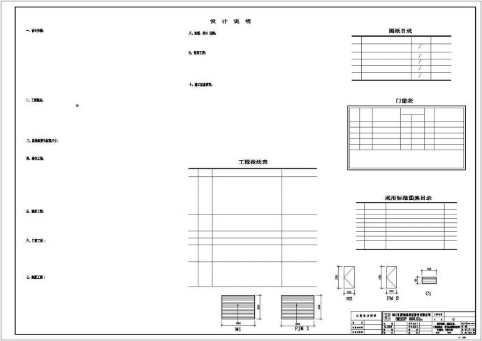 1万平米单层钢结构物流中转仓库建筑设计CAD图纸（含水电和结构图）_图1