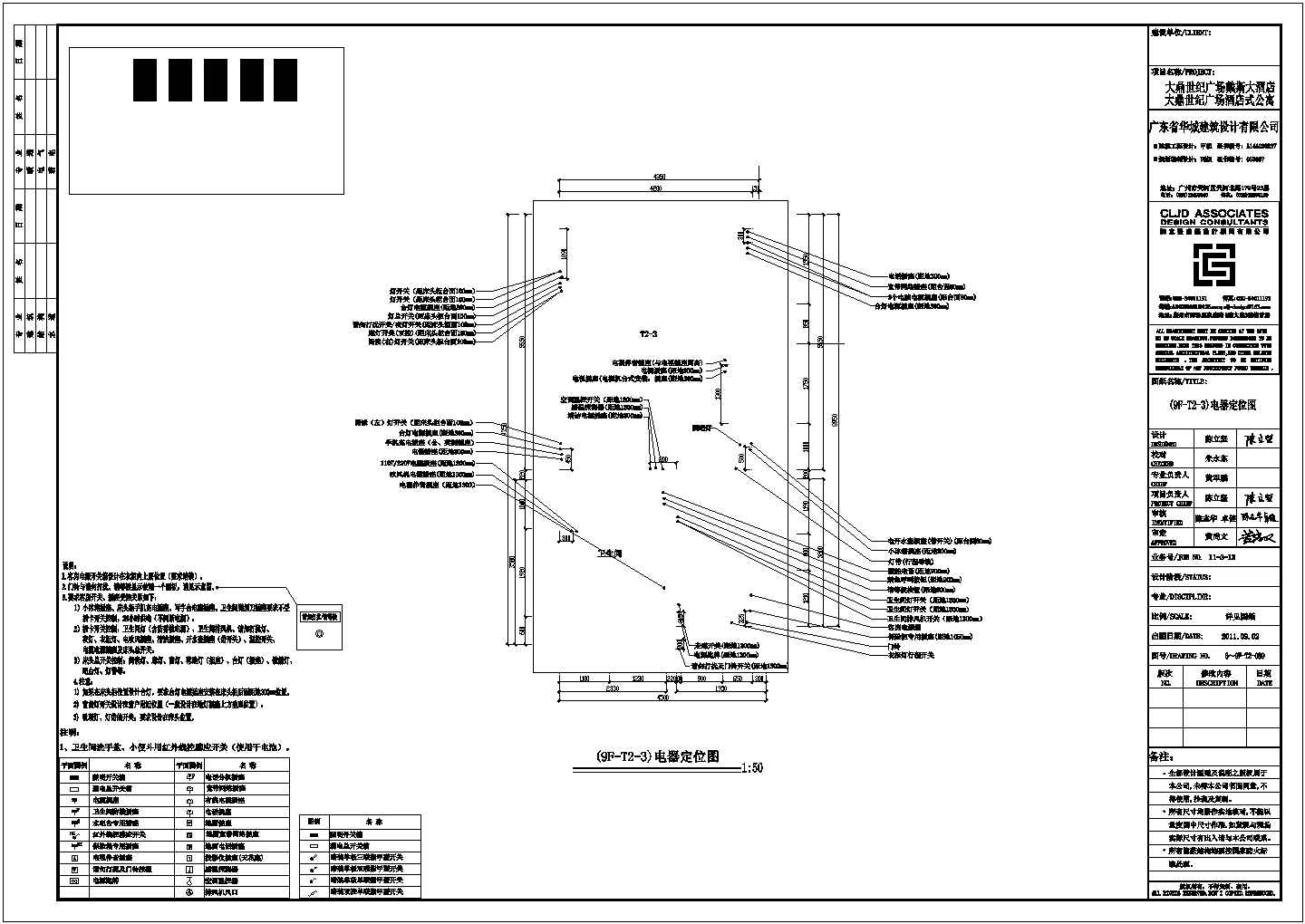 酒店T2-3房型装修设计CAD施工图