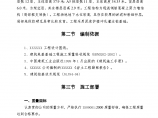 某地区某泥浆护壁冲孔灌注桩基础工程施工方案详细文档图片1