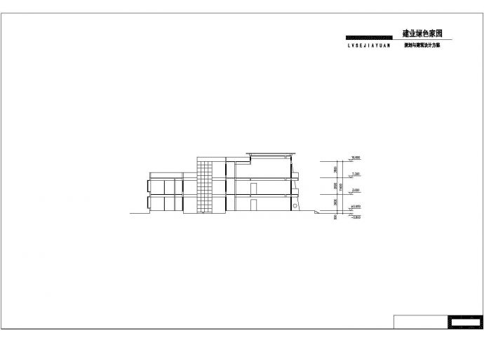 某地区市中心绿色家园之幼儿园建筑设计CAD资料（含效果图）_图1