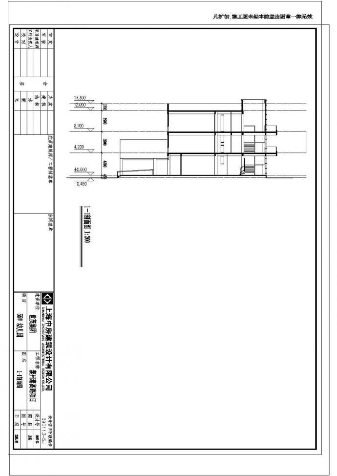 世贸泰州住宅幼儿园建筑施工图（CAD+效果图）_图1