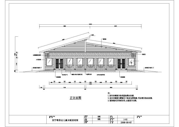 某地区市郊儿童木质活动室建筑完整设计CAD资料-图一