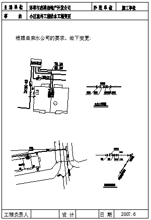 河北某小区室外给排水cad设计施工图纸-图一