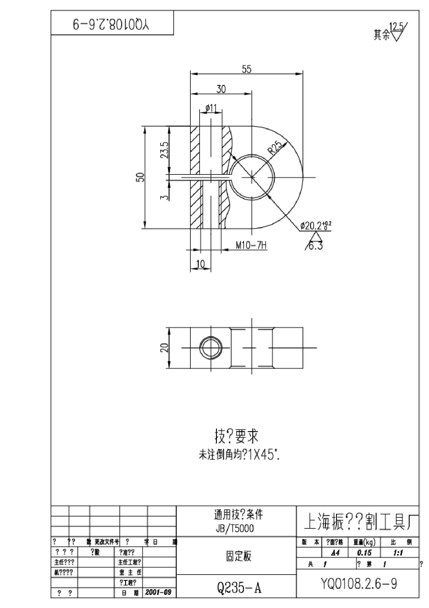 某地工具厂结构节点图