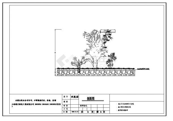 某屋顶花园设计施工CAD详图-图一
