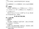 常州市某高层办公楼安全文明施工组织方案图片1