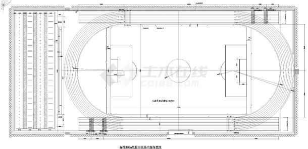 某标准田径场地施工参考CAD详图-图一
