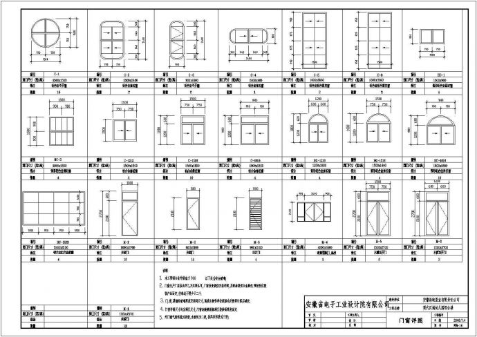 寿县某地三层幼儿园建筑设计施工cad图纸_图1