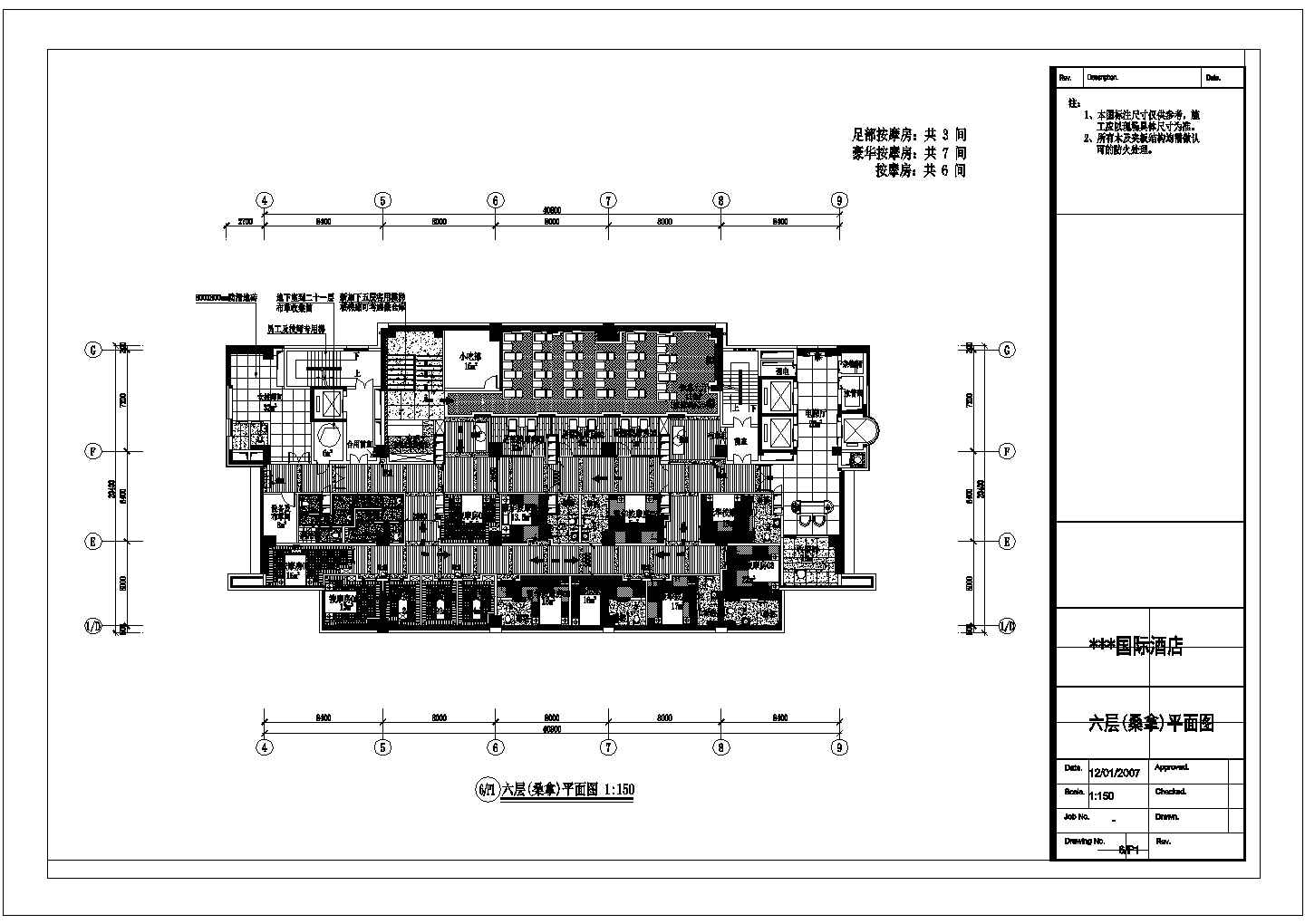 [福州]某五星级旅游酒店桑拿区CAD室内装修设计施工图（含各模块平立面图和效果图）