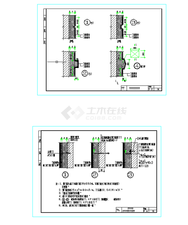 五套cad常用外墙保温示意图-图二