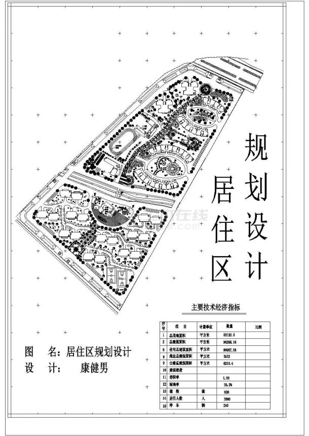镇江市某新建居住区总平面规划设计CAD图纸（占地8万平米/含学校）-图一