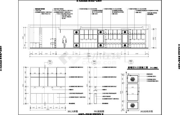 某主题餐厅混搭风格室内装修设计cad全套施工图（含效果图）-图二