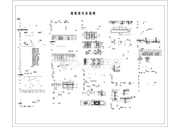 一份传达室建筑结构设计图纸（2020.09.29）-图一
