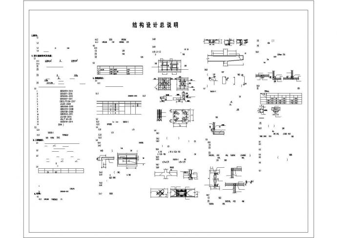 一份传达室建筑结构设计图纸（2020.09.29）_图1