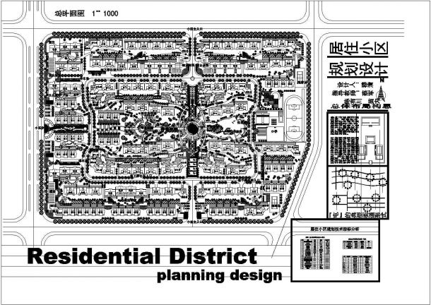 某大型多层高档住宅区规划设计cad总平面施工图（含设计说明，含技术经济指标）-图一