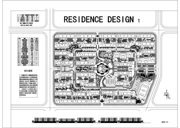 某大型多层高档住宅区规划设计cad总平面施工图（含设计说明，含技术经济指标）-图二