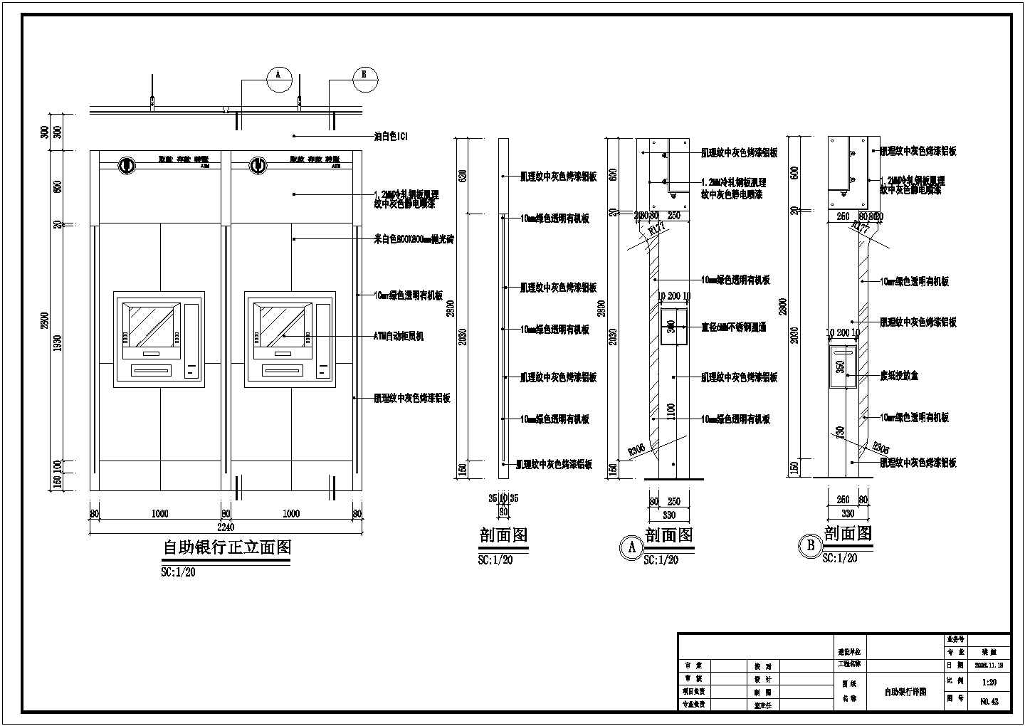 某自助银行装修设计cad施工详图