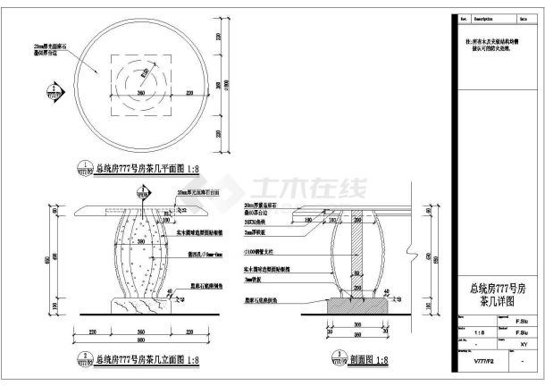  CAD construction details of decoration design of coffee table in presidential room of a luxury hotel - Figure 1