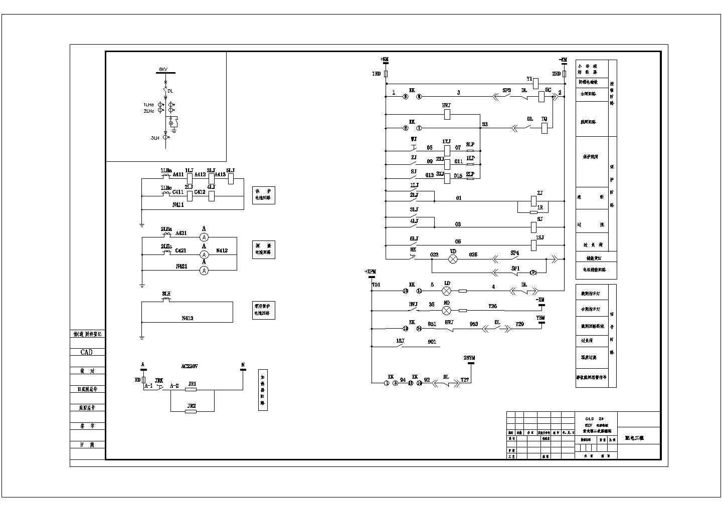 某地区6KV电动机柜二次原理设计参考CAD接线图