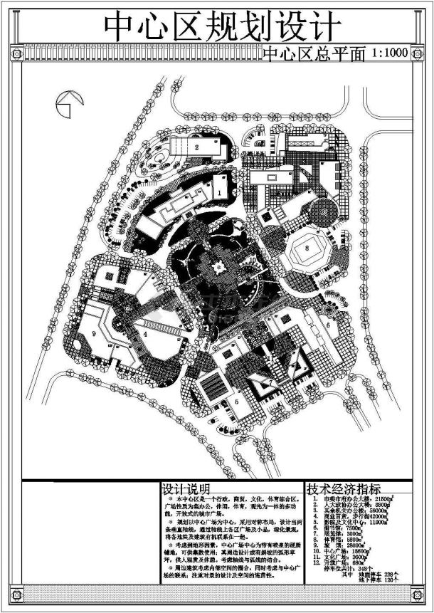 某市中心区广场景观规划设计cad总平面施工图（含设计说明，含技术经济指标）-图二