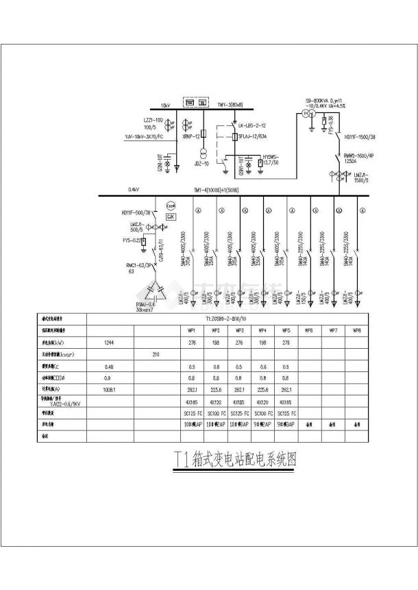 某配电工程800KVA欧式箱式变电站（变压器采用S9型）设计cad电气一次系统图（甲级院设计）-图一