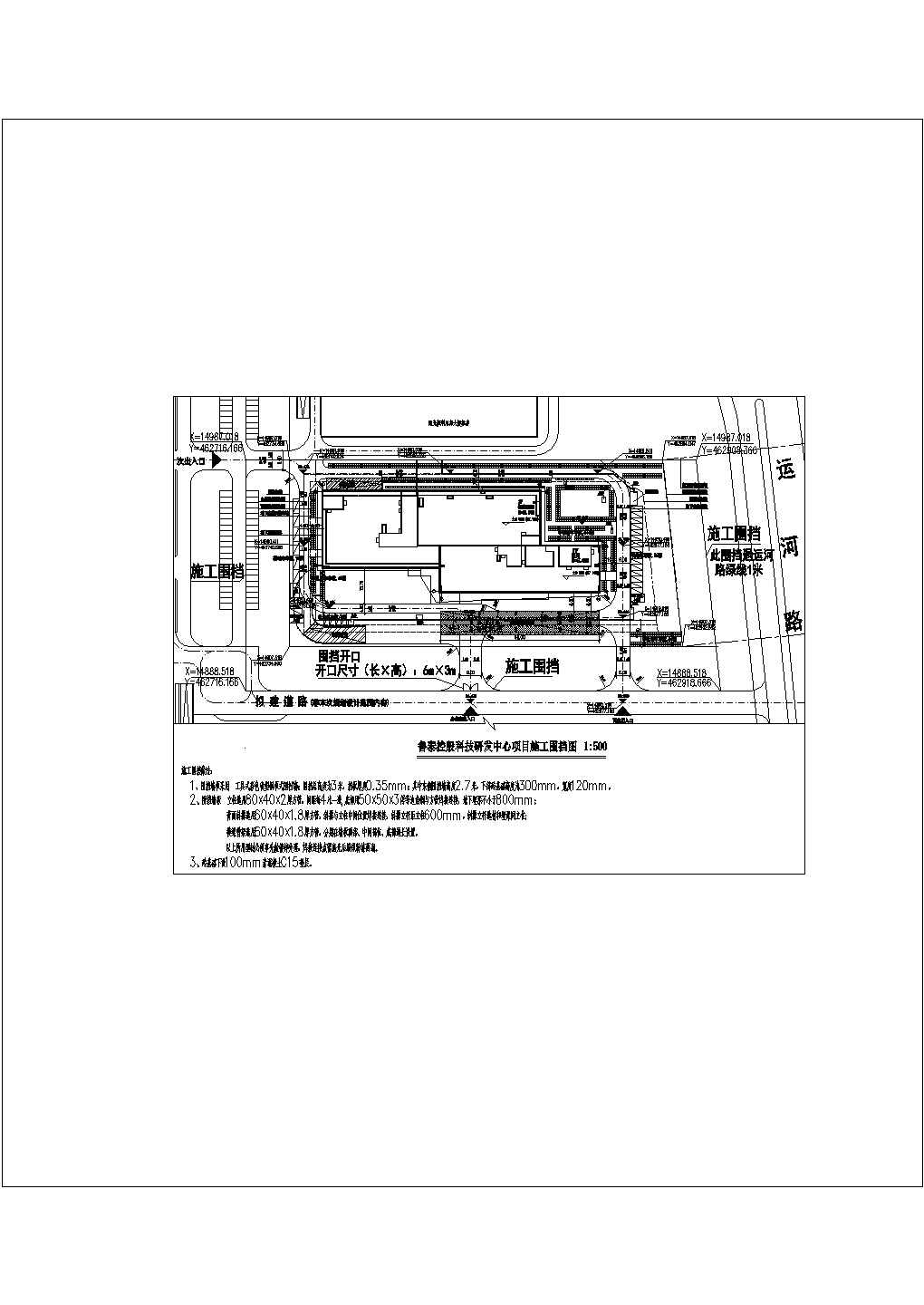 鲁泰科技研发中心-综合楼施工围挡-平面图cad设计图纸