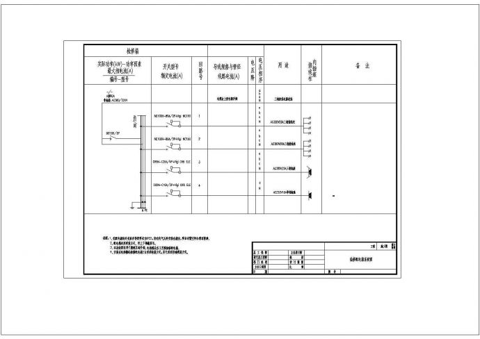 检修配电箱系统图CAD_图1