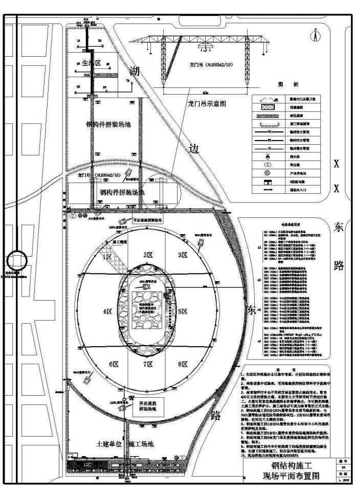 体育馆工程施工现场平面布置图（钢结构）cad 图纸_图1