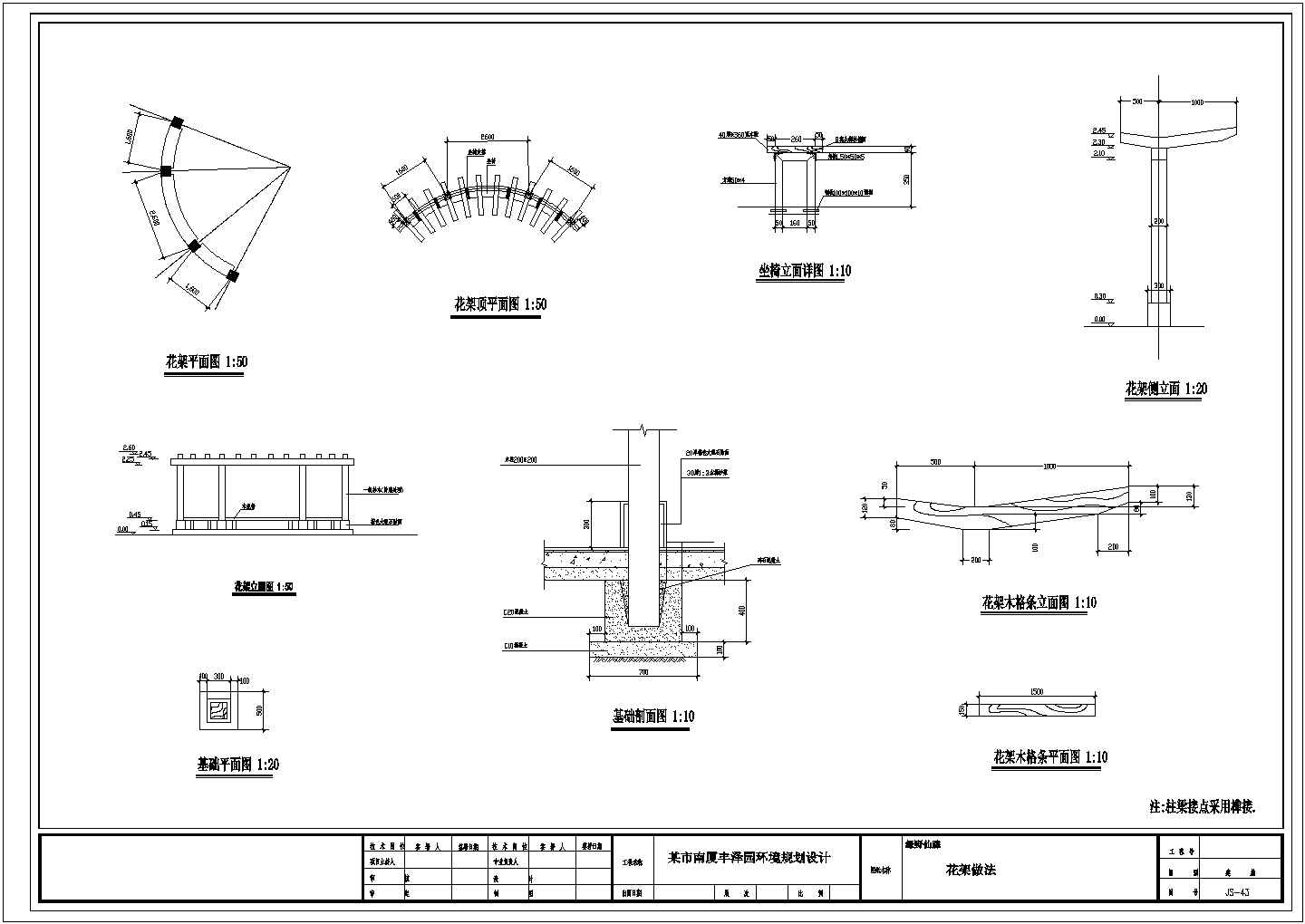 某经典入口花架详细施工设计方案CAD图纸