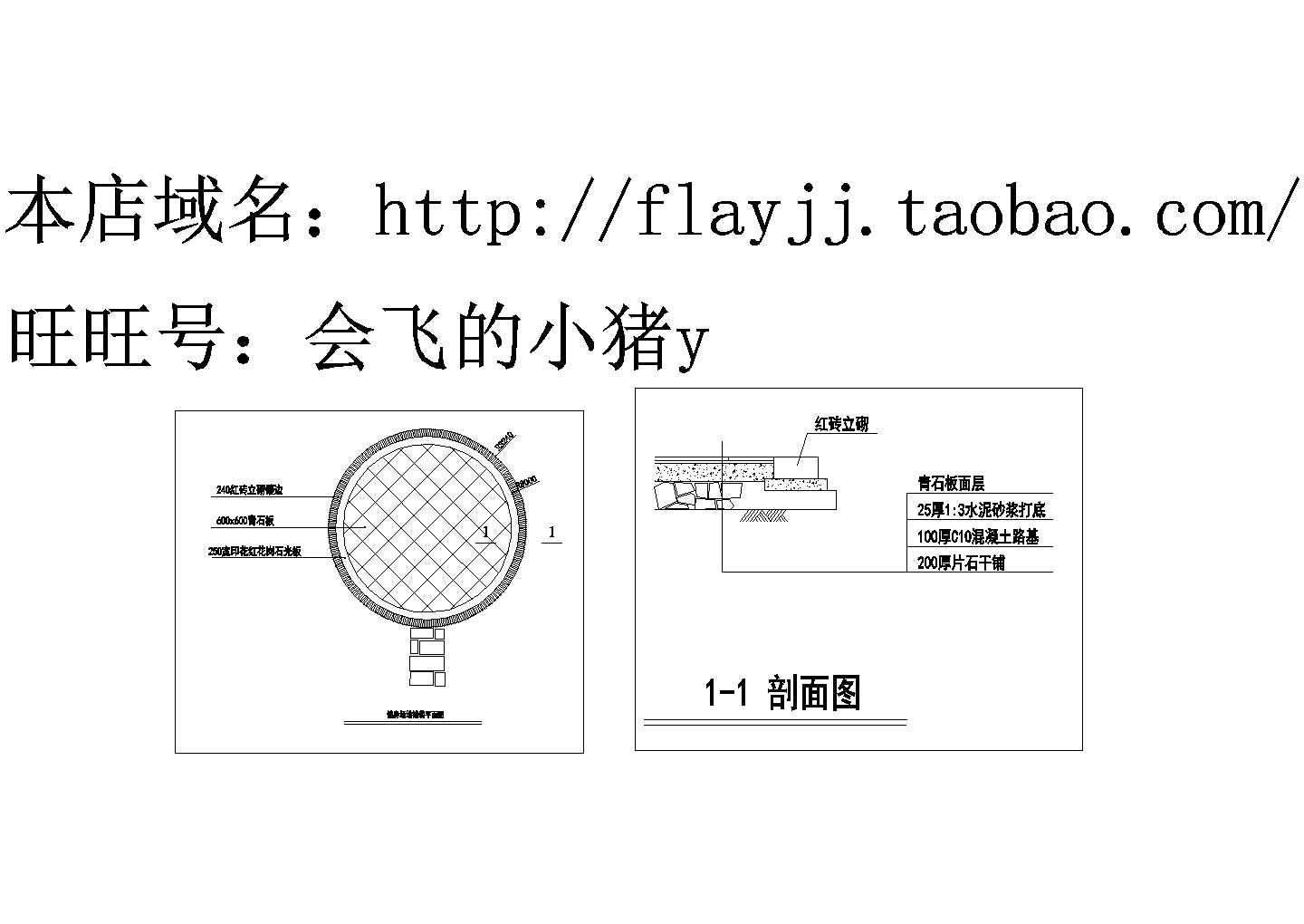 某地健身场地铺装方案 平面剖面图