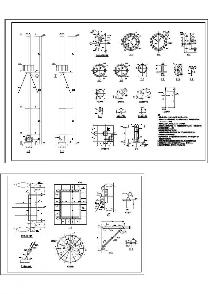 [烟囱]30米拉索钢结构设计施工图纸_图1