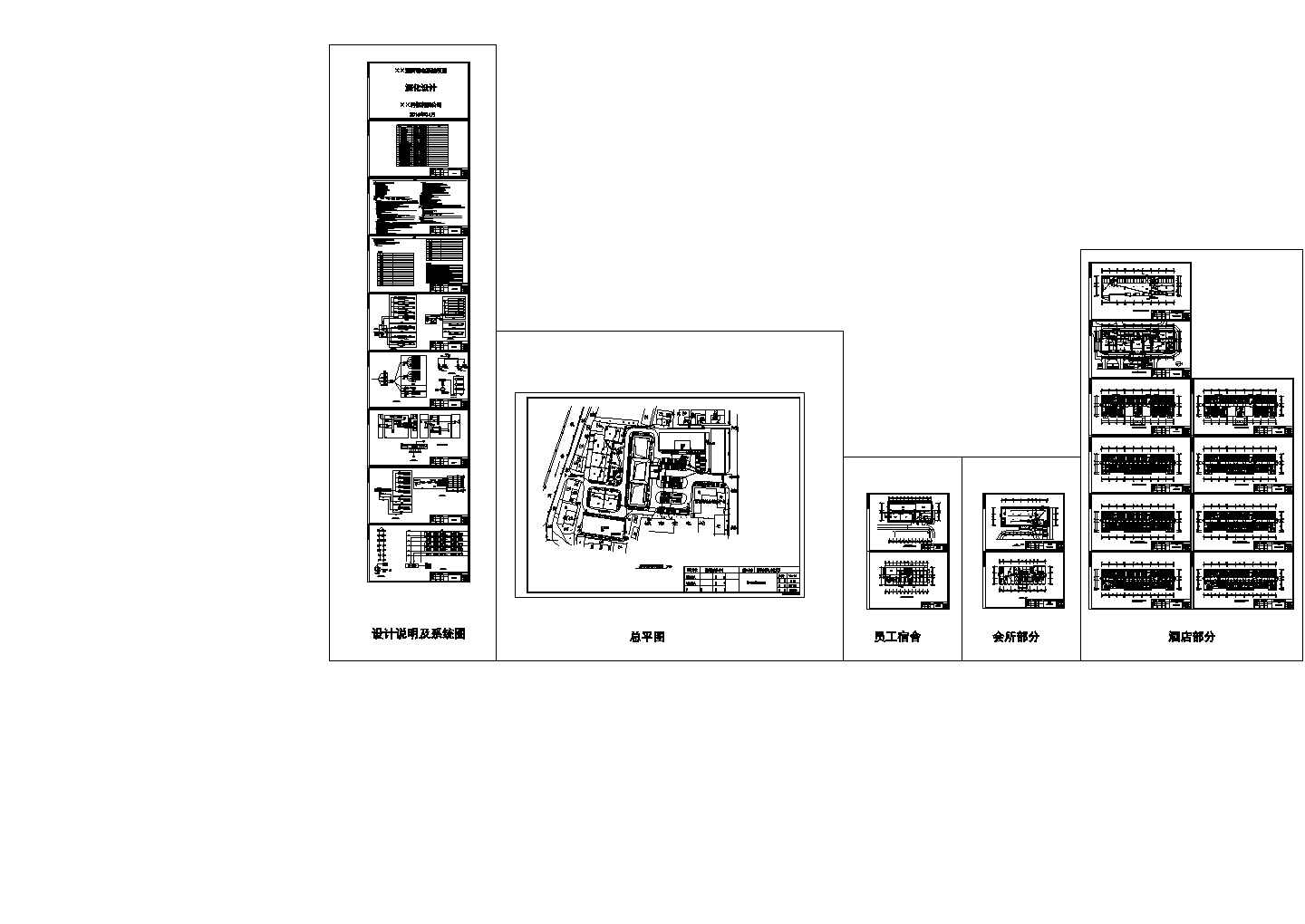 酒店弱电系统全套设计CAD施工图纸