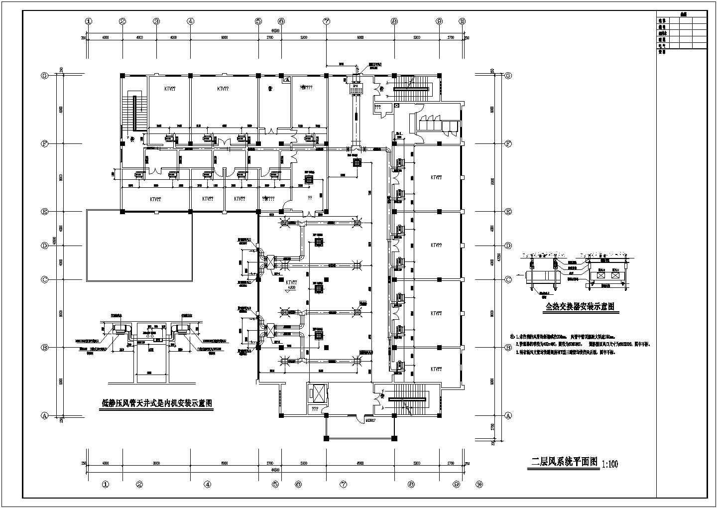 宾馆餐饮中心VRV空调系统CAD设计图
