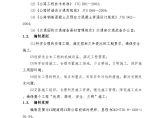 跨高速公路临时钢便桥施工方案图片1