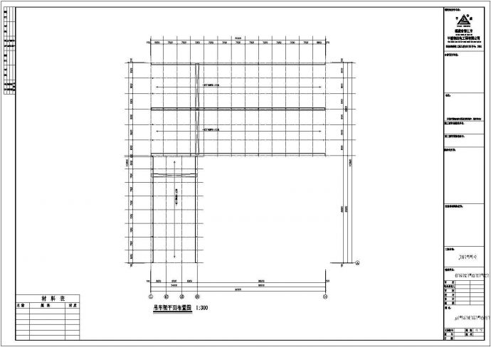 兰州市某大型自行车厂单层钢结构厂房建筑设计CAD图纸_图1