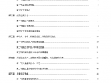 广州某纪念馆中央空调安装工程施工组织（word格式）图片1