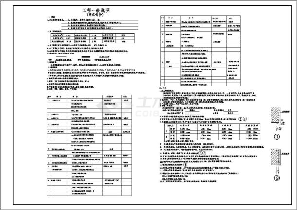 【苏州】某海舟豪华公寓楼全套建筑施工设计cad图(含工程一般说明)-图一