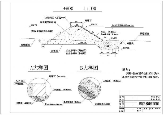 【江南】某供水设施堤防工程全套施工设计cad图(含梯步设计图)_图1
