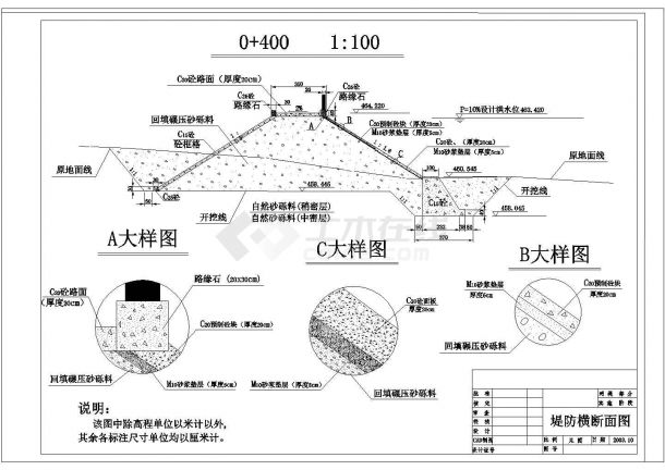 【江南】某供水设施堤防工程全套施工设计cad图(含梯步设计图)-图二